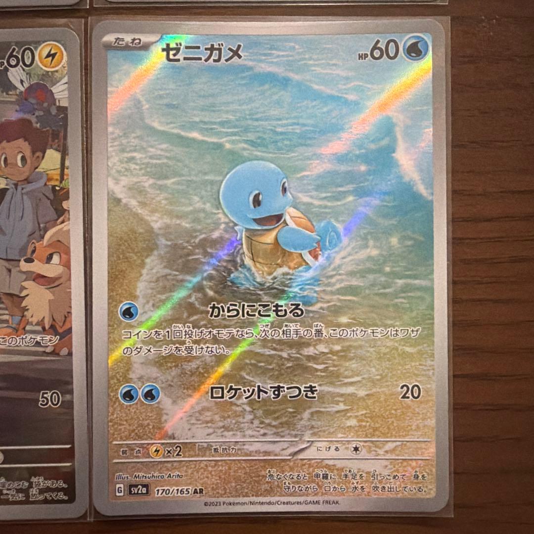 ポケモンカード　151 AR8枚セット