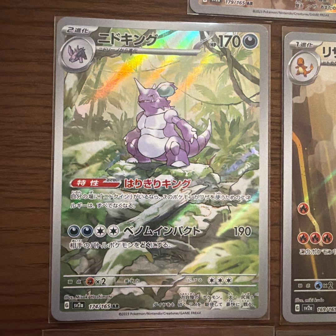 ポケモンカード　151 AR8枚セット