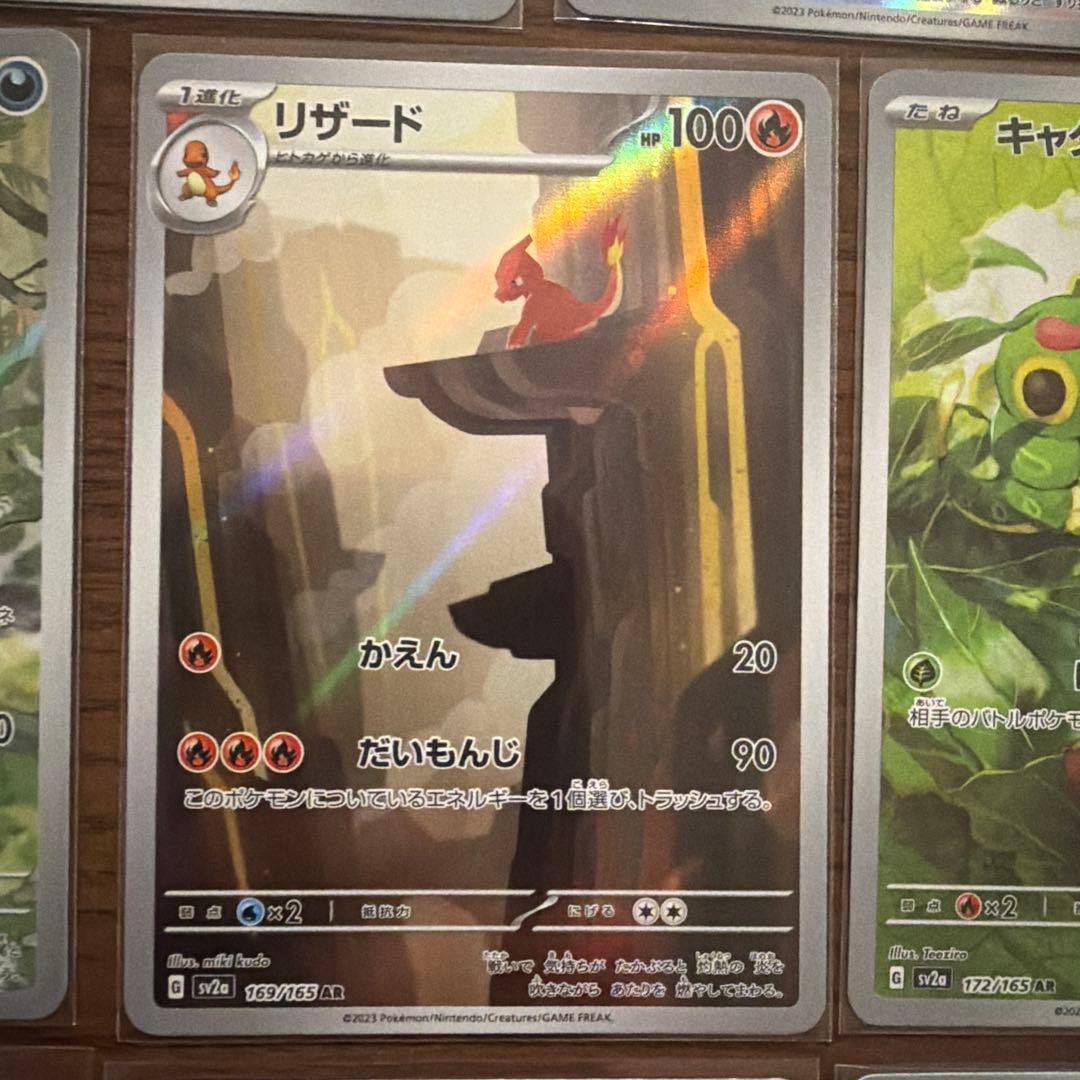 ポケモンカード　151 AR8枚セット