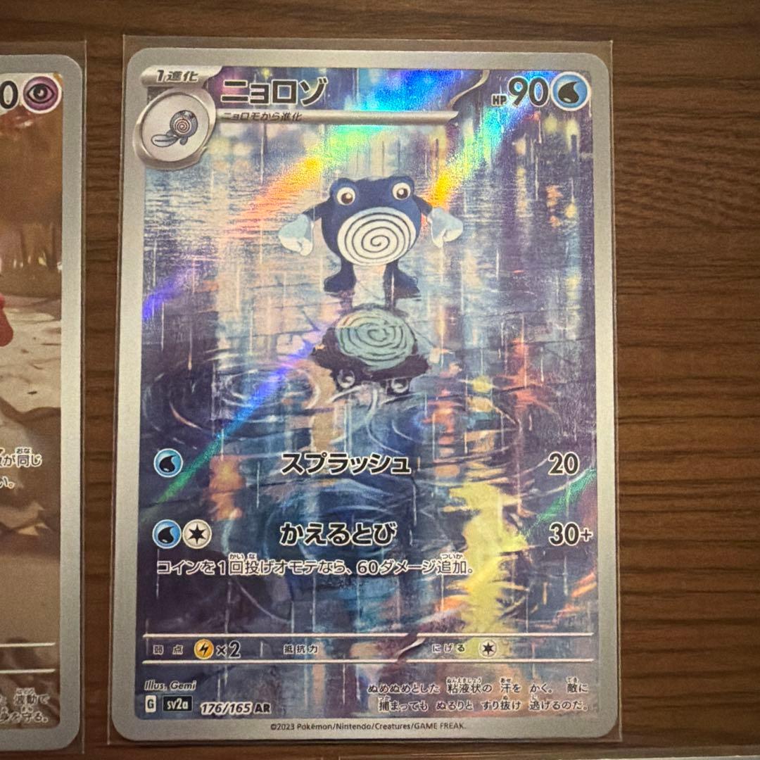 ポケモンカード　151 AR8枚セット