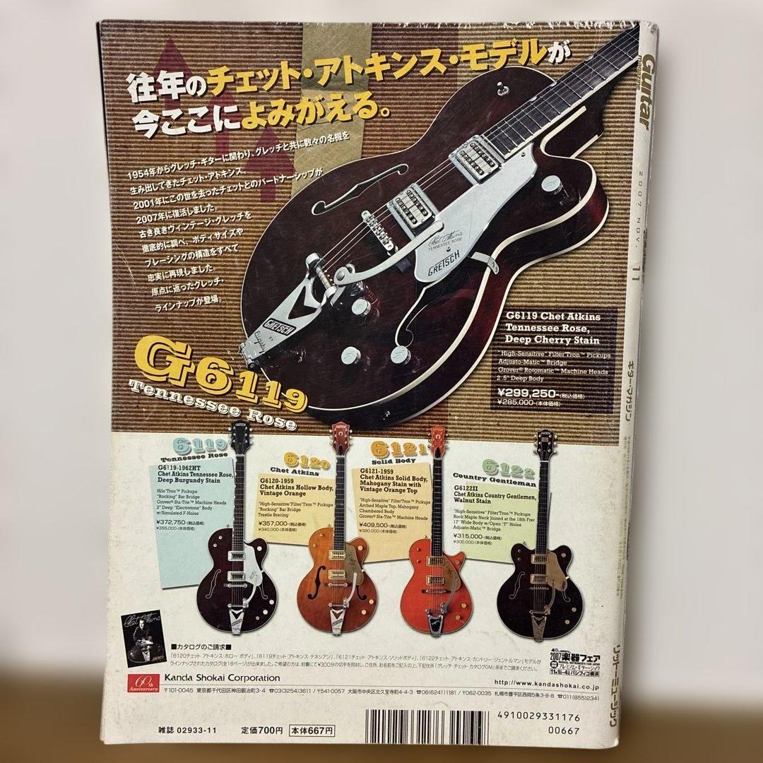Guitar magazine 2007年11月号 ボブ・ディラン - メルカリ