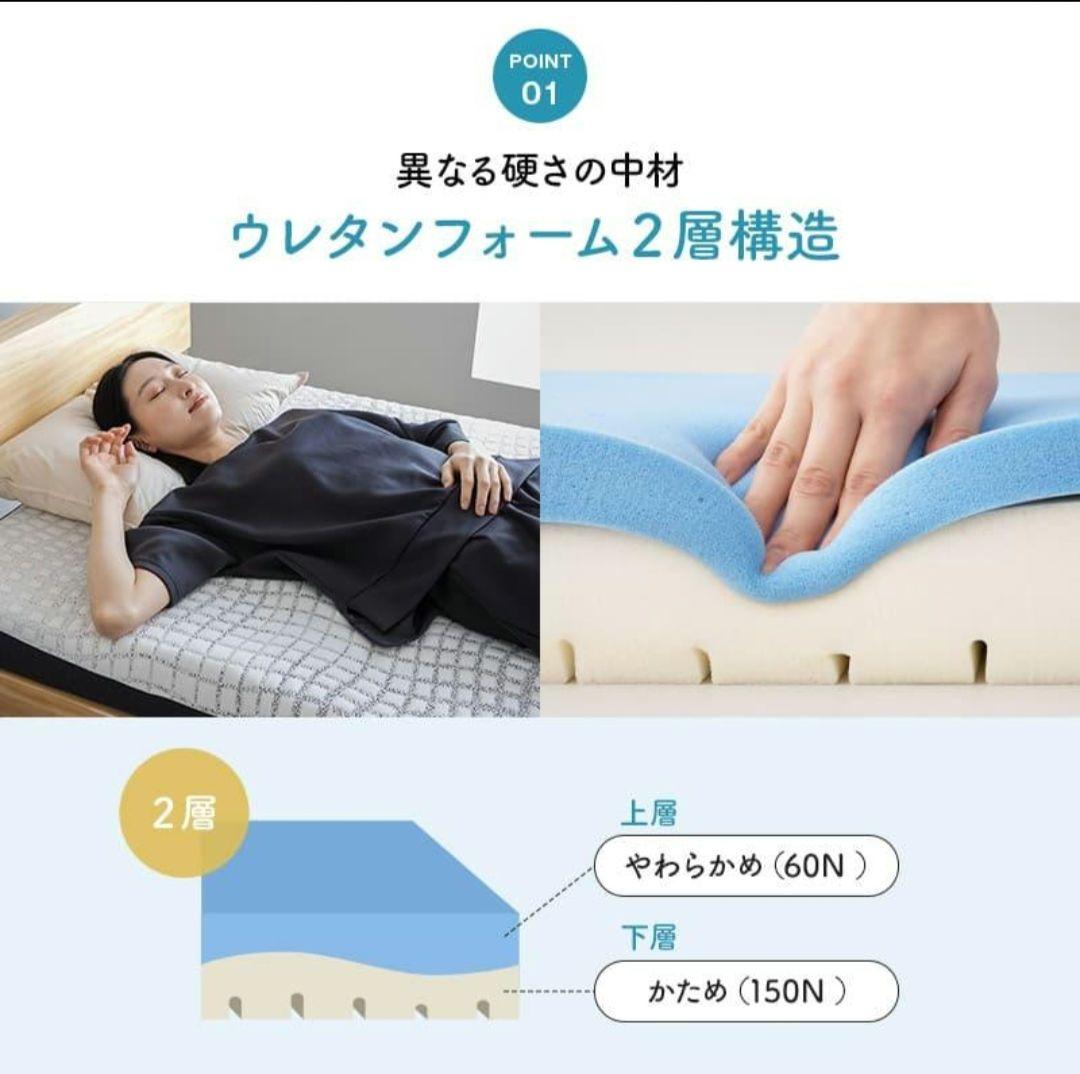 エムール エルゴノマットレス シングル　電動ベッド対応　トゥルースリーパー