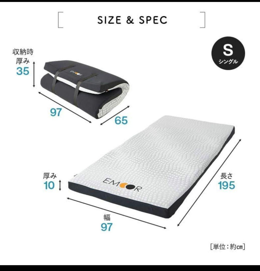 エムール エルゴノマットレス シングル　電動ベッド対応　トゥルースリーパー