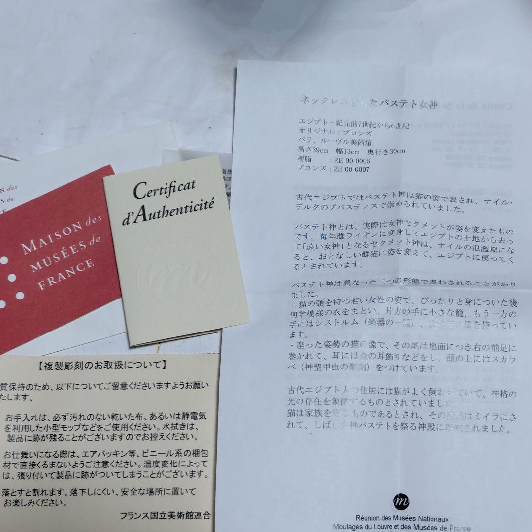 複製彫刻 ネックレスをしたバステト女神 猫 樹脂製 置物 美品 正規品