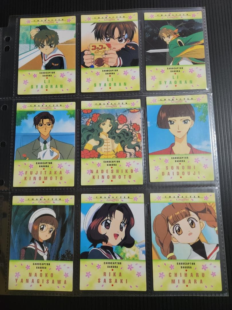 カードキャプターさくら トレカ1 (初版) フルコンプ+専用バインダー+カード
