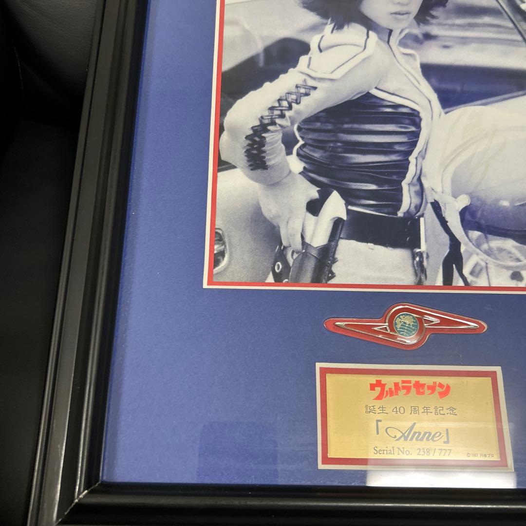 ウルトラセブン ひし美ゆり子 限定フォトパネル『ANNE』 友里アンヌ