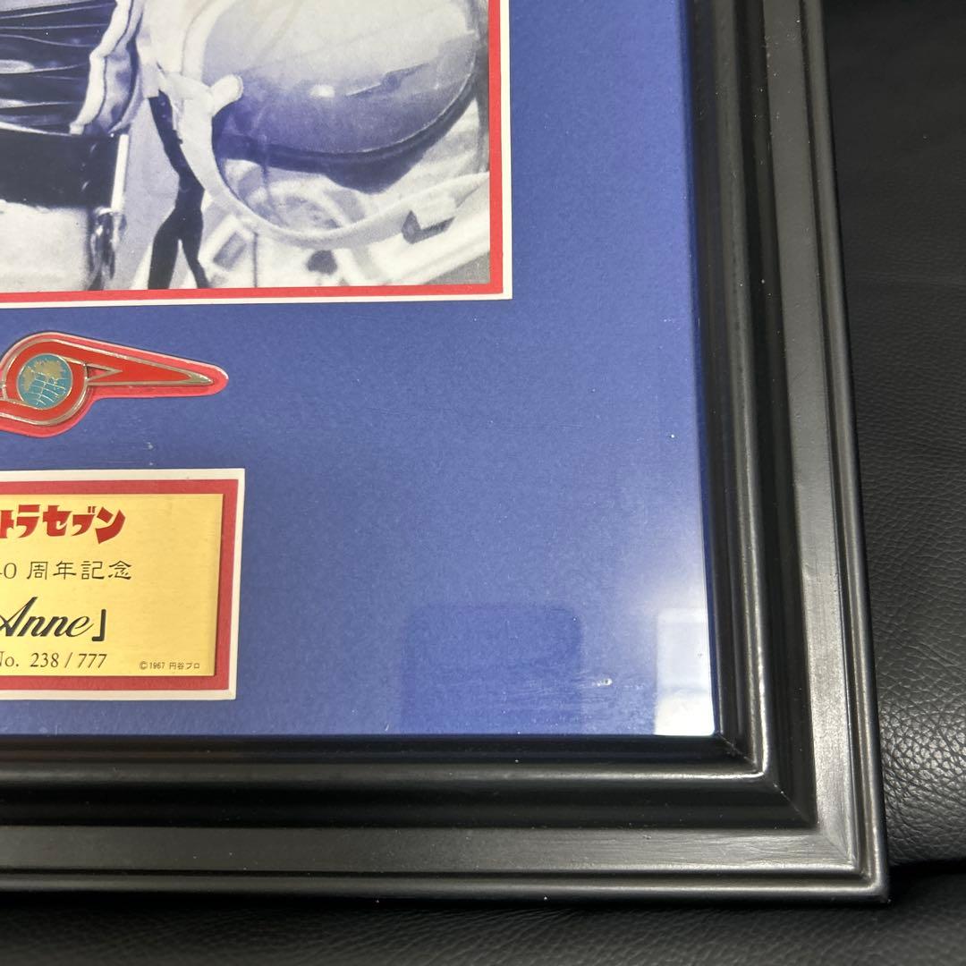 ウルトラセブン ひし美ゆり子 限定フォトパネル『ANNE』 友里アンヌ