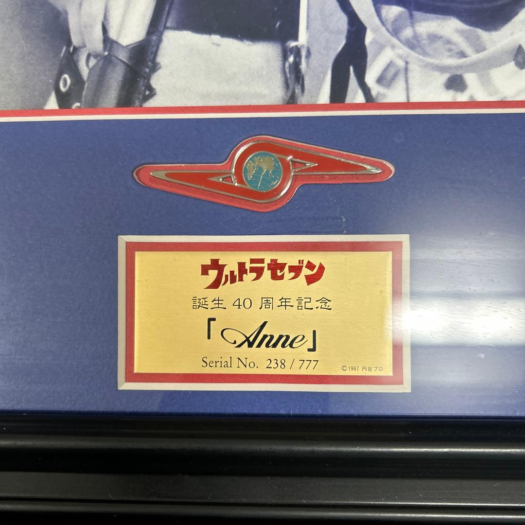 ウルトラセブン ひし美ゆり子 限定フォトパネル『ANNE』 友里アンヌ