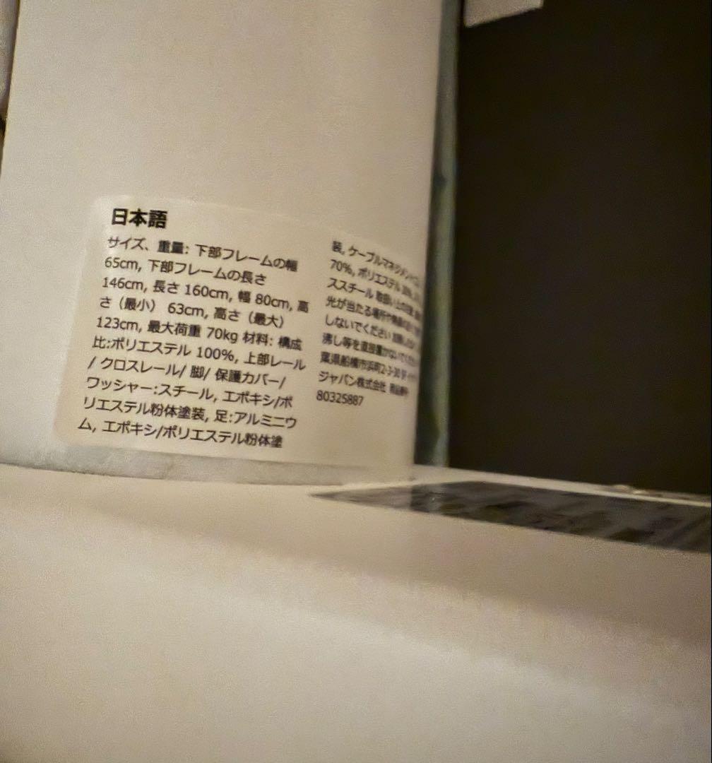 【イケヤ】IKEA BEKANT ベカント 電動昇降式デスク 160x80cm