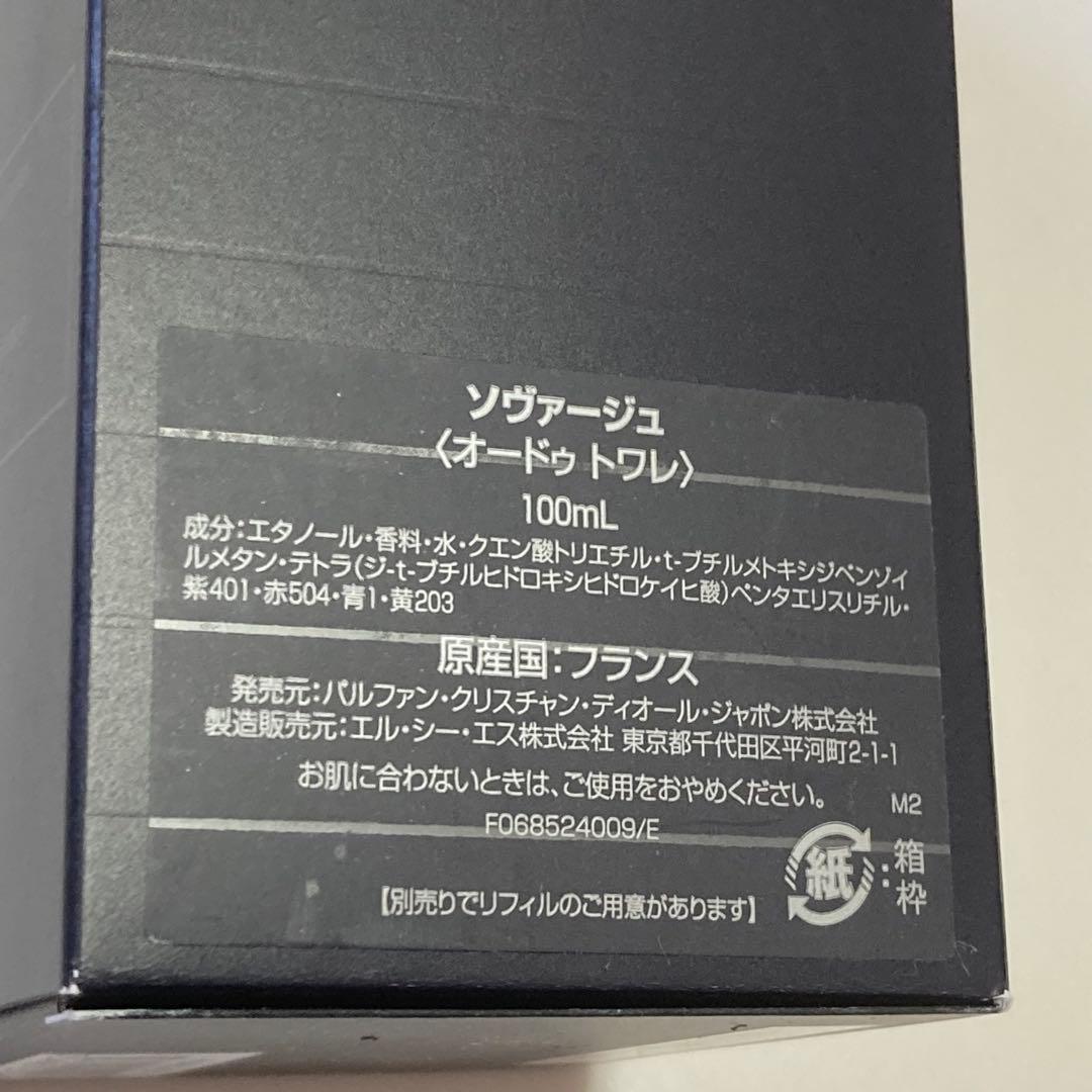 Dior sauvage ソヴァージュ オードゥトワレ 100ml 正規品