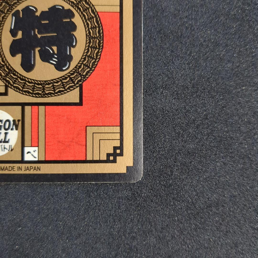 No.672 ドラゴンボール カードダス スーパーバトル - メルカリ