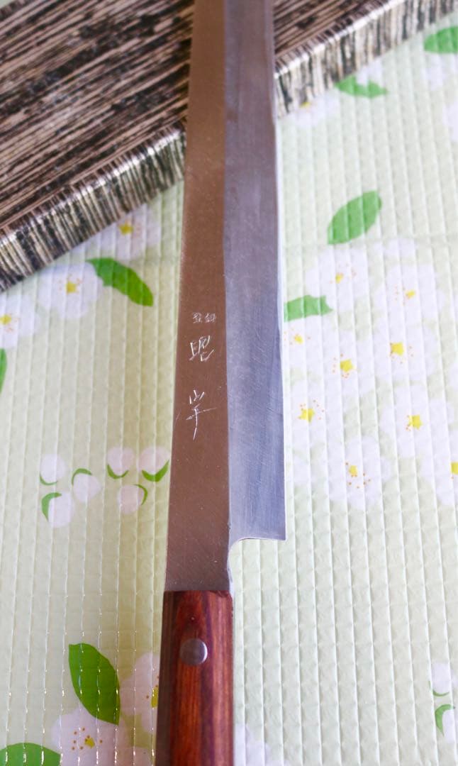 昭宇 作 柳刃包丁 26cm｜研ぎ済み｜箱付き