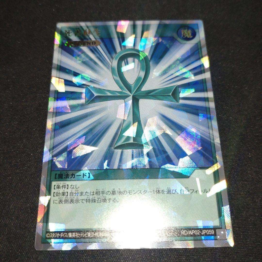 希望のリーチェ　オーバーラッシュ　死者蘇生　オーバーラッシュ　計4枚　ラッシュデ