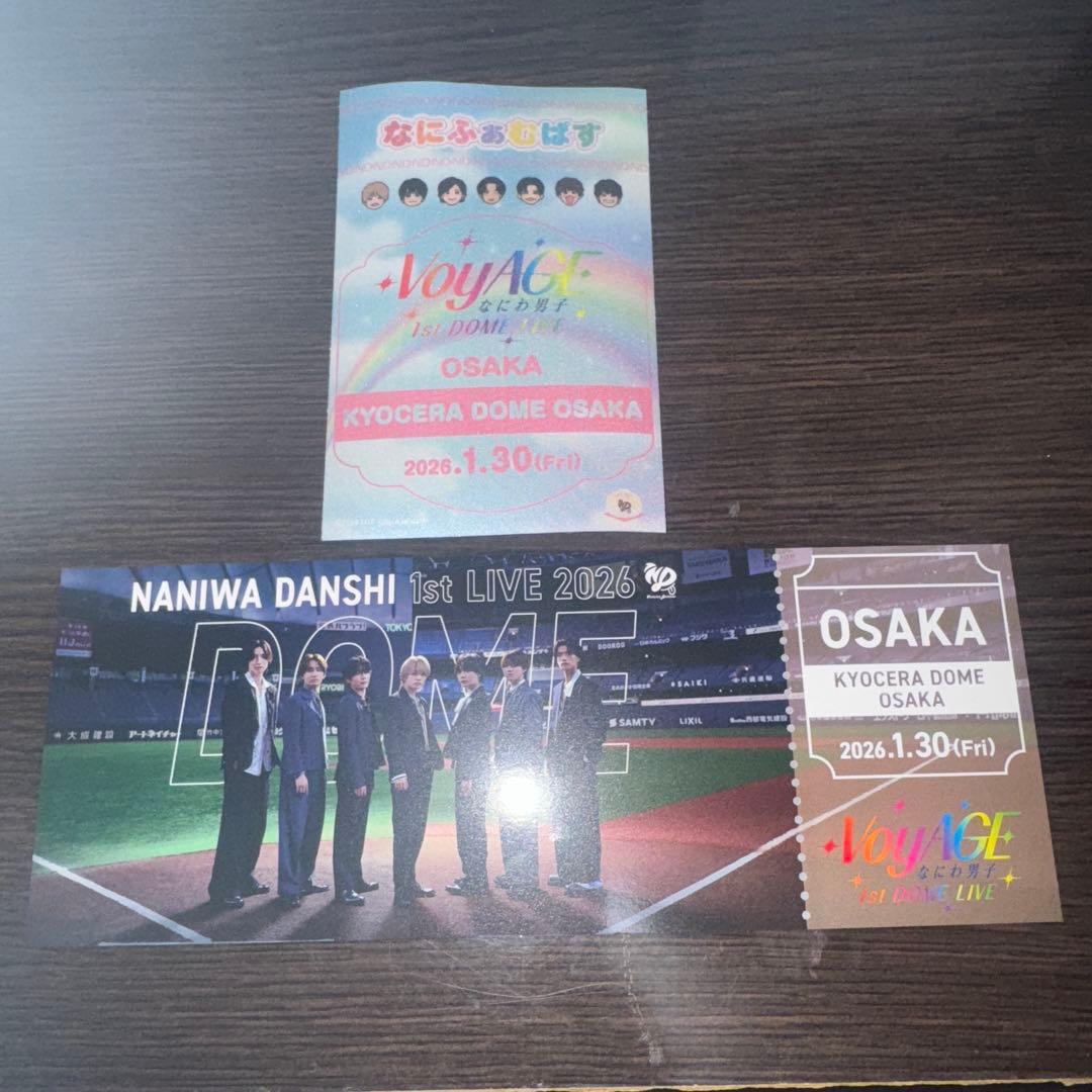 なにわ男子1/30京セラドーム チケット型カード なにふぁむぱす 道枝