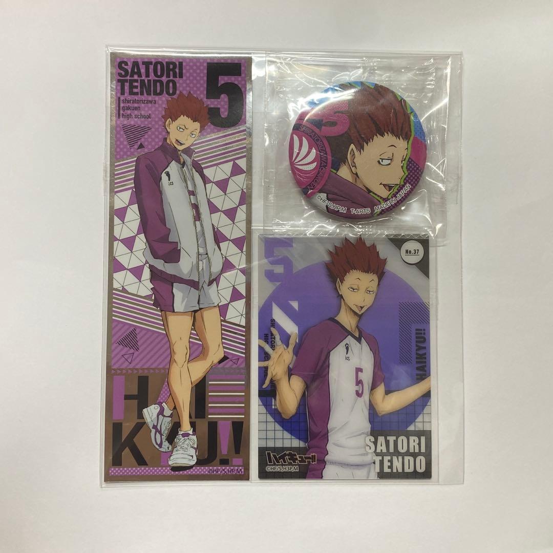 ハイキュー 天童覚 まとめ売り - メルカリ