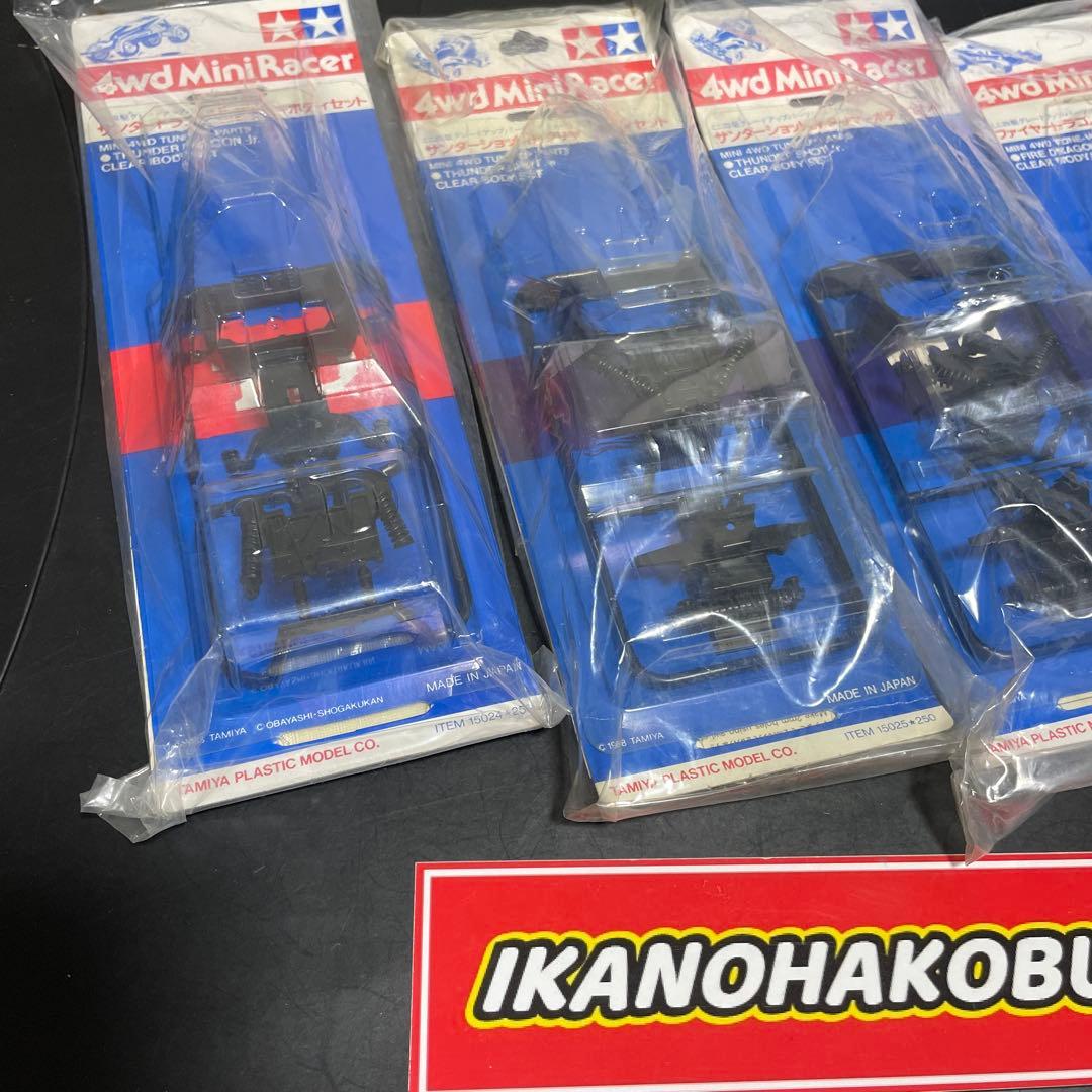 田宮 ミニ四駆 クリヤーボディセット クリアボディ ポリカ