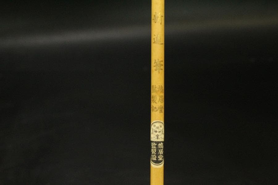 漆 溜塗 重硯 色絵 結び陶水滴(A915) - メルカリ