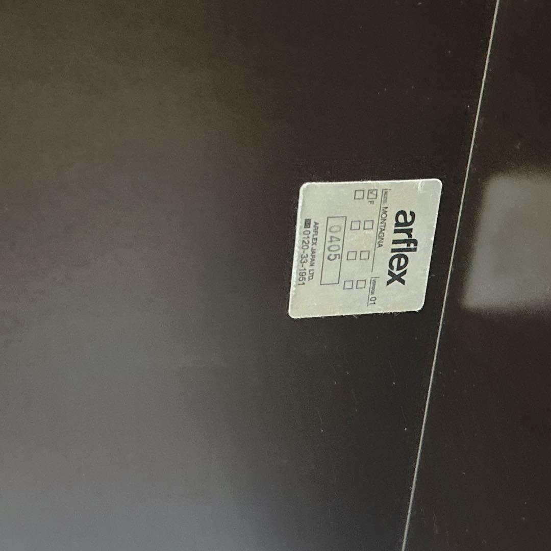 GMHS430○arflex / アルフレックス MONTAGNA モンターニャ