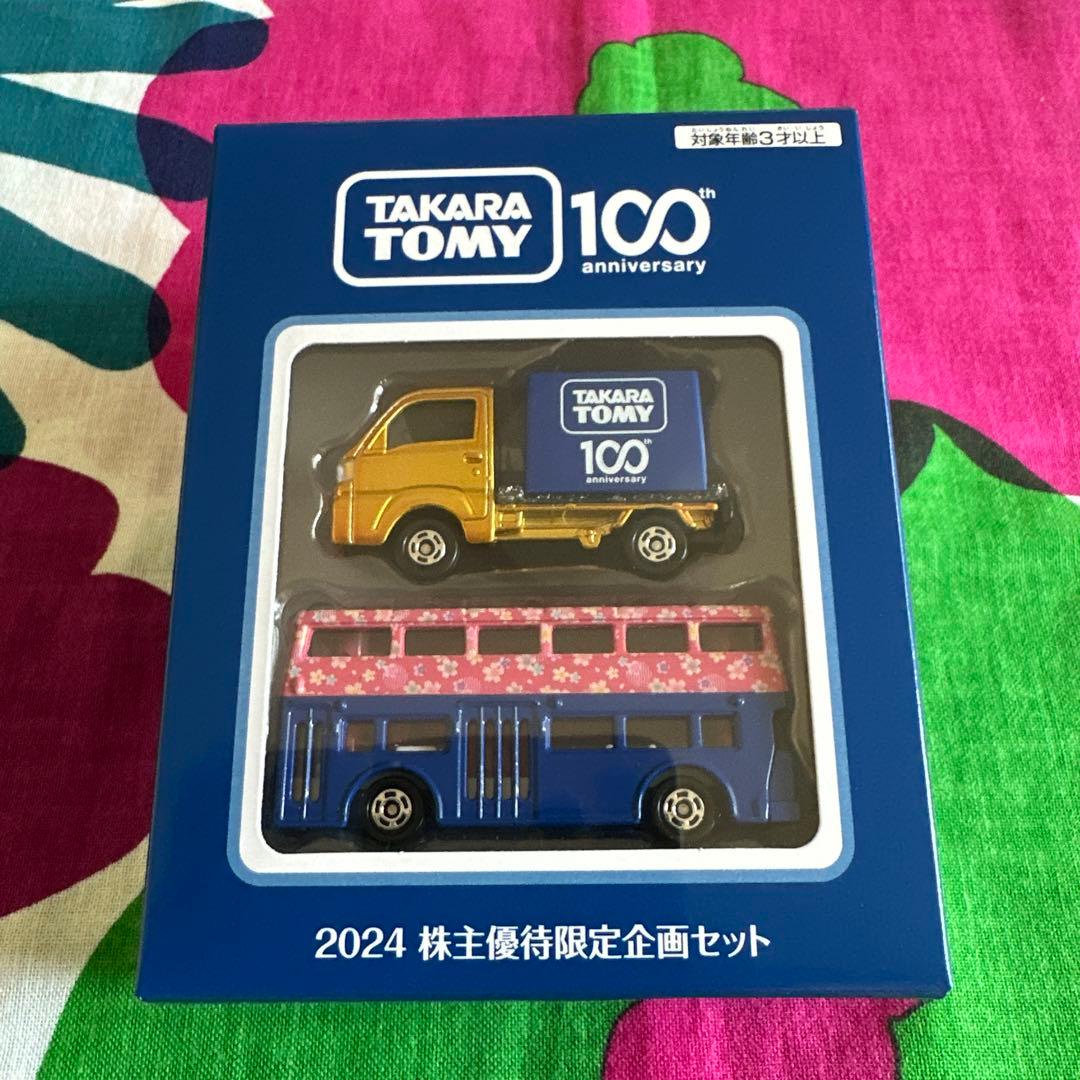 タカラトミー 株主優待限定企画セット 2024 - メルカリ