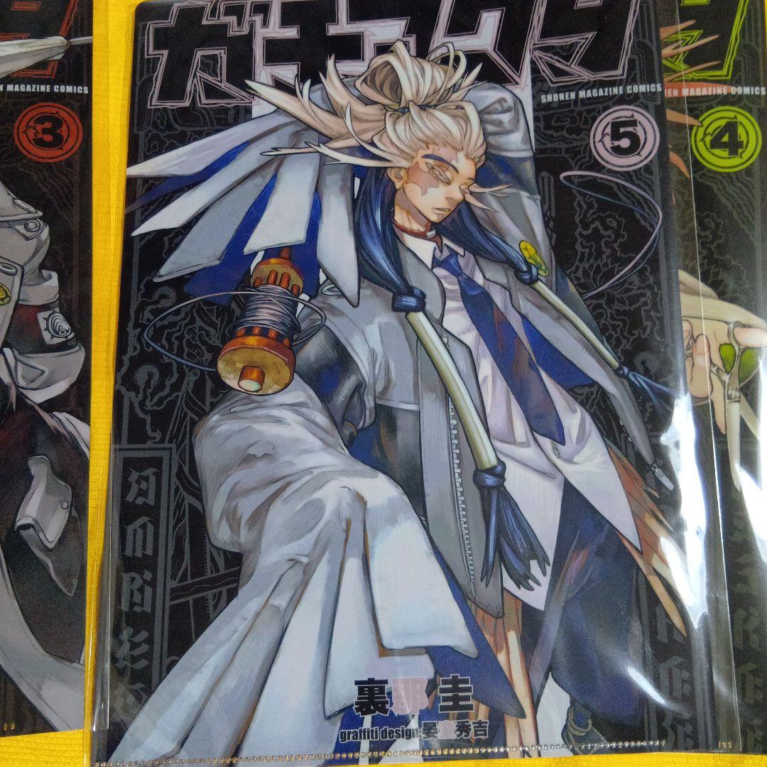 ガチアクタ クリアファイル 全5種セット まるくじ 中吉 - メルカリ