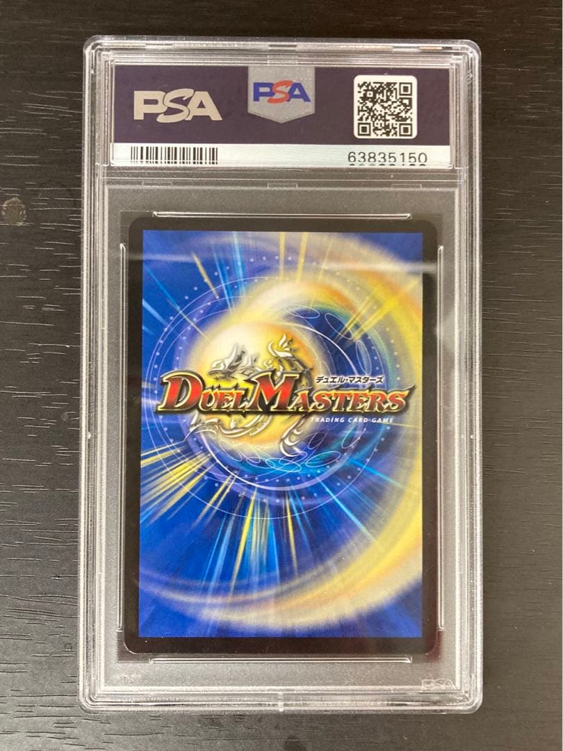 forbidden new year 禁賀新年　デュエルマスターズ　PSA10