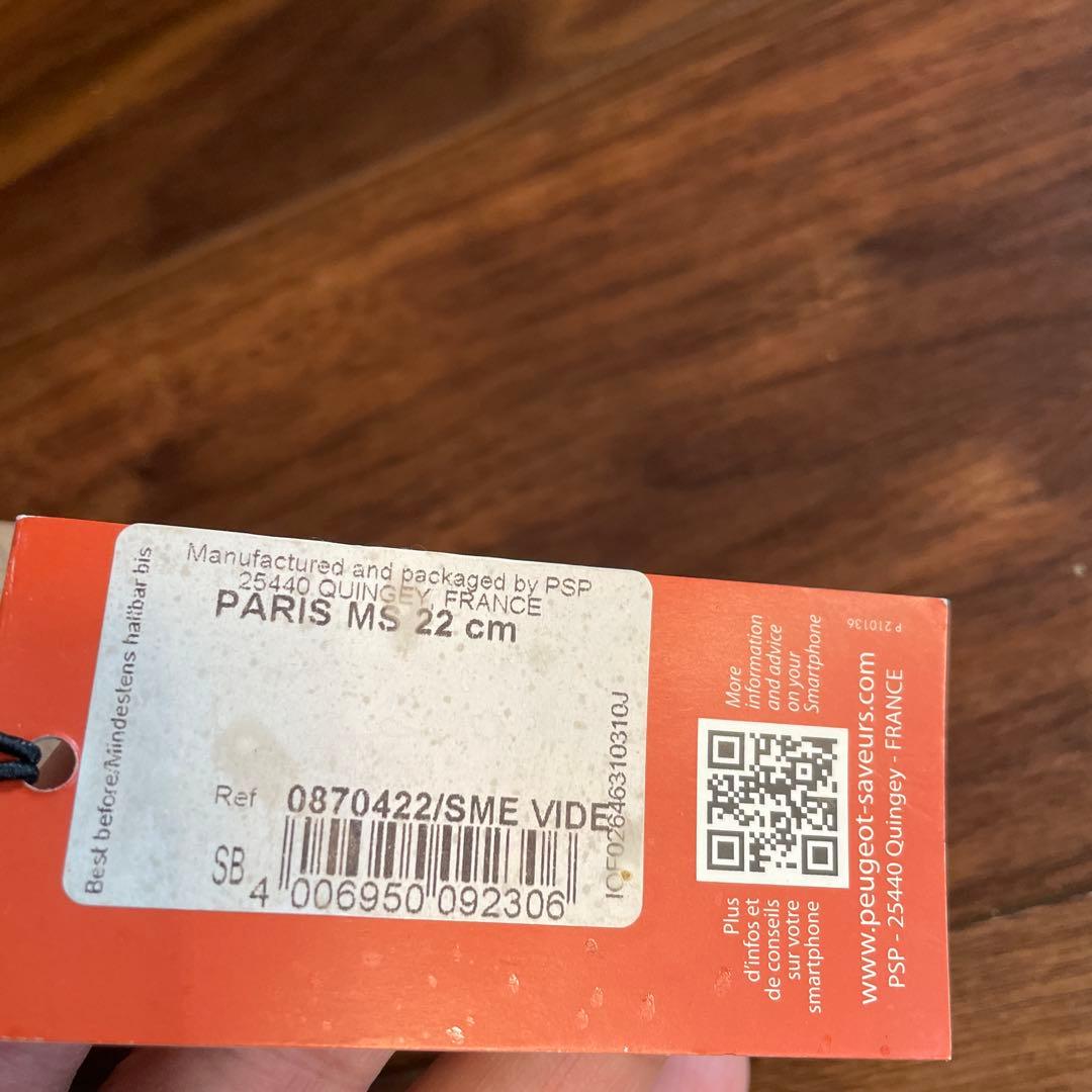 Peugeot ペッパーミル ソルトミル セット 1840