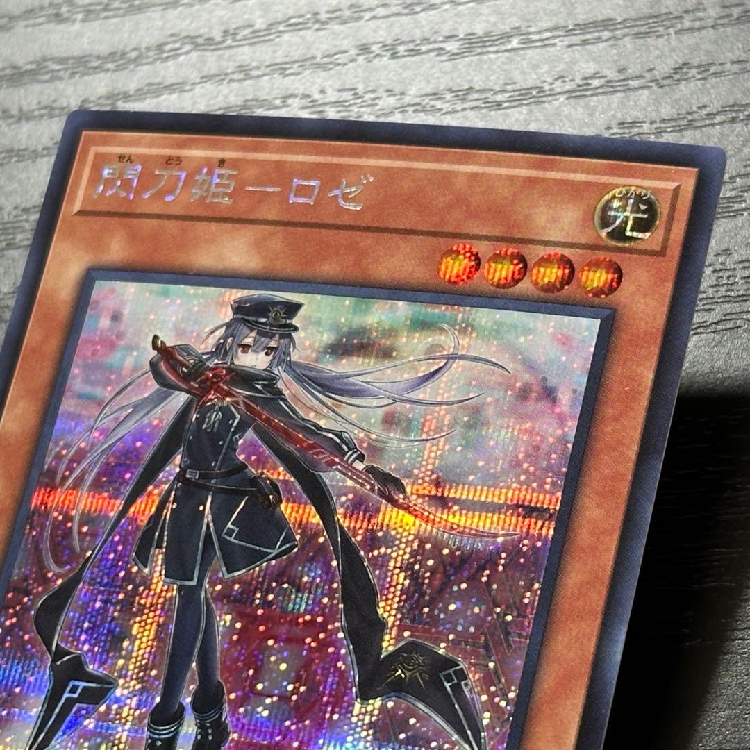 遊戯王 閃刀姫ロゼ シークレット 日版 - メルカリ
