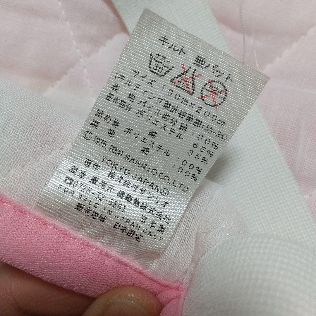 新品　ハローキティ　敷きパッド　ヴィンテージ　レトロ