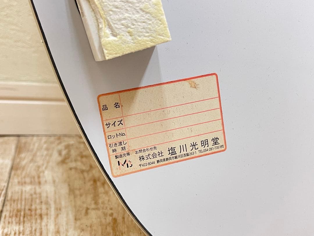 塩川光明堂 オーバル型 ウォールミラー H145cm