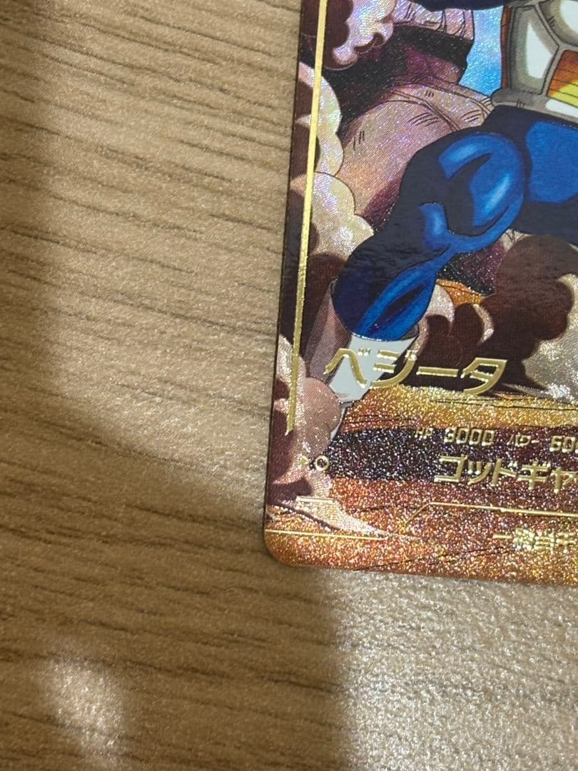 ベジータ パラレル