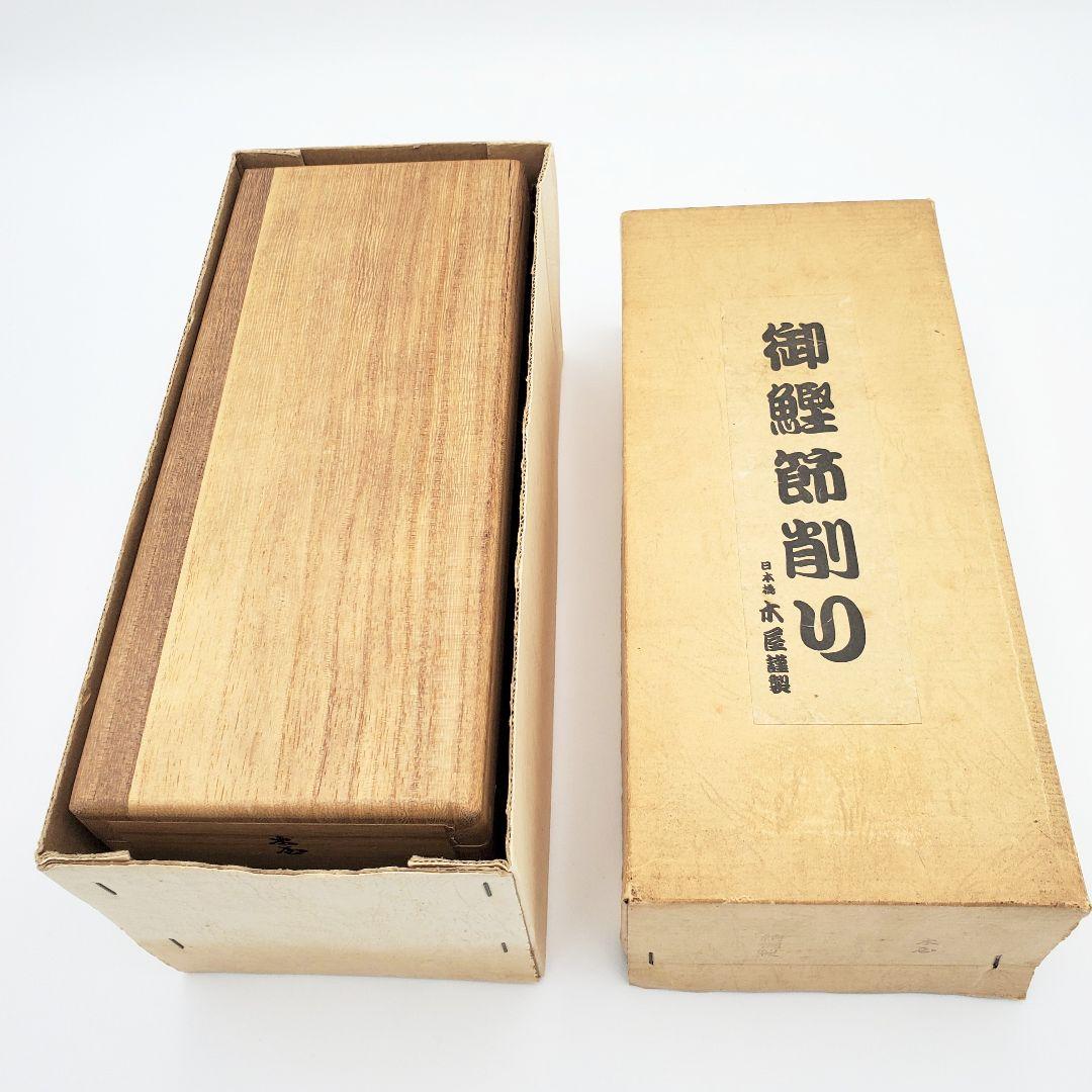【希少✨️桐箱】日本橋木屋　鰹節削り器