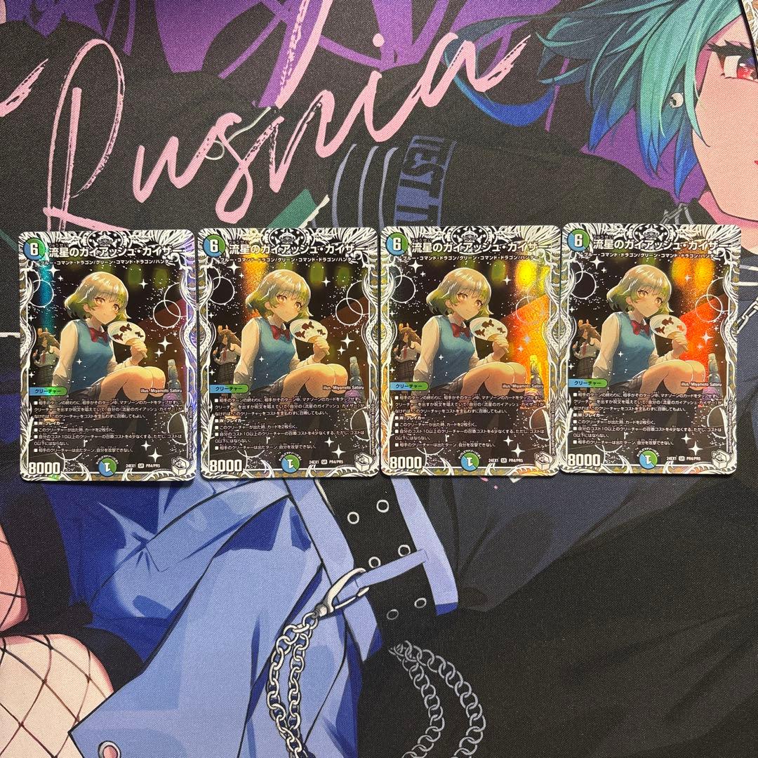 流星のガイアッシュカイザー - メルカリ