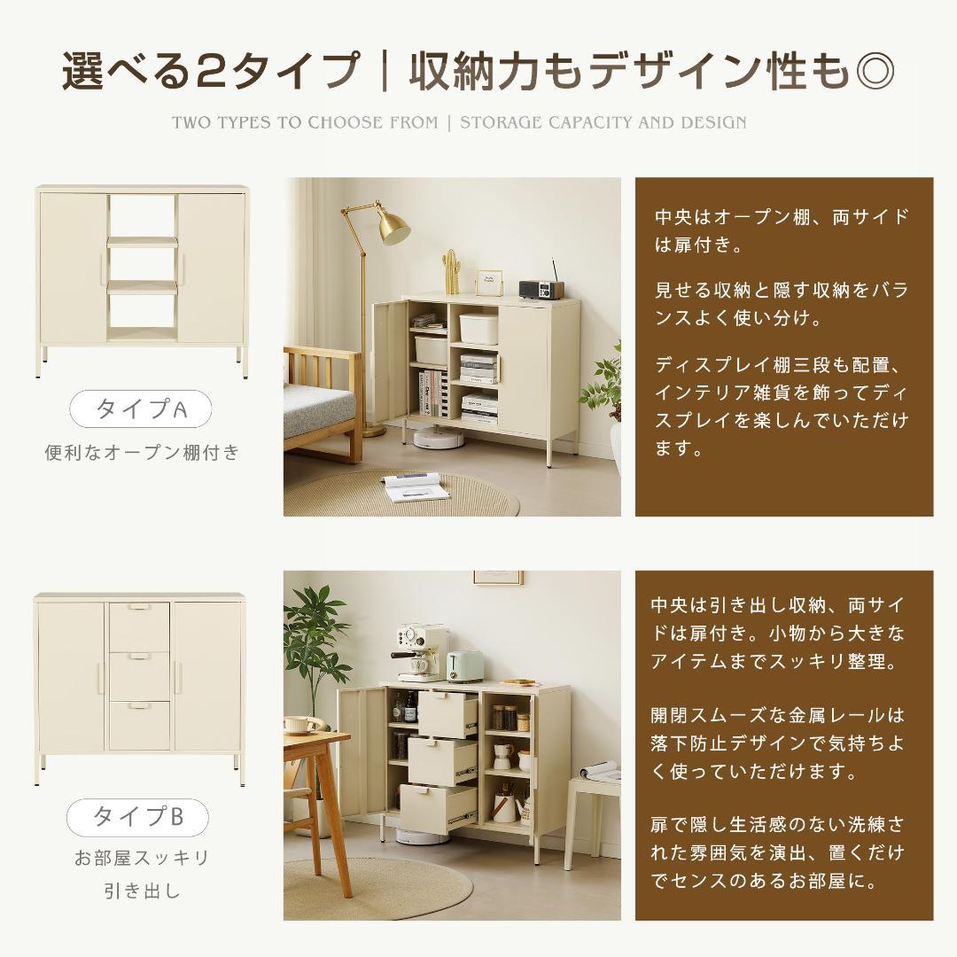 キャビネット サイドボード メタル 金属製 扉付き テレビ台 収納棚 リビング用