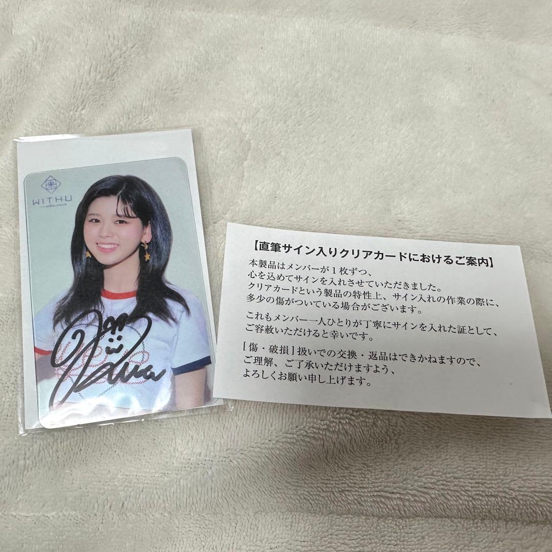 NiziU リク 直筆サイン付き クリアカード - メルカリ