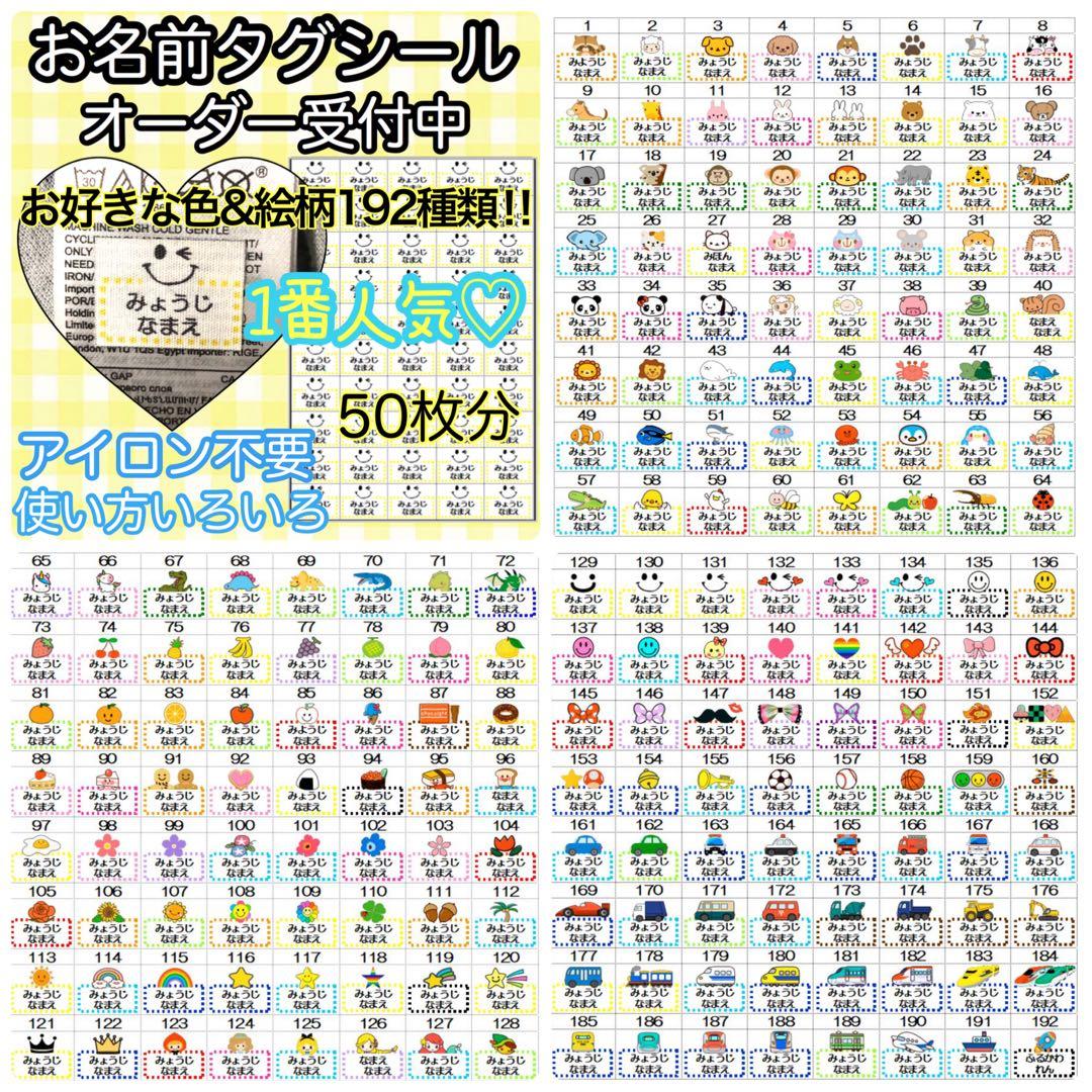 お名前シール ♡オーダーページ♡