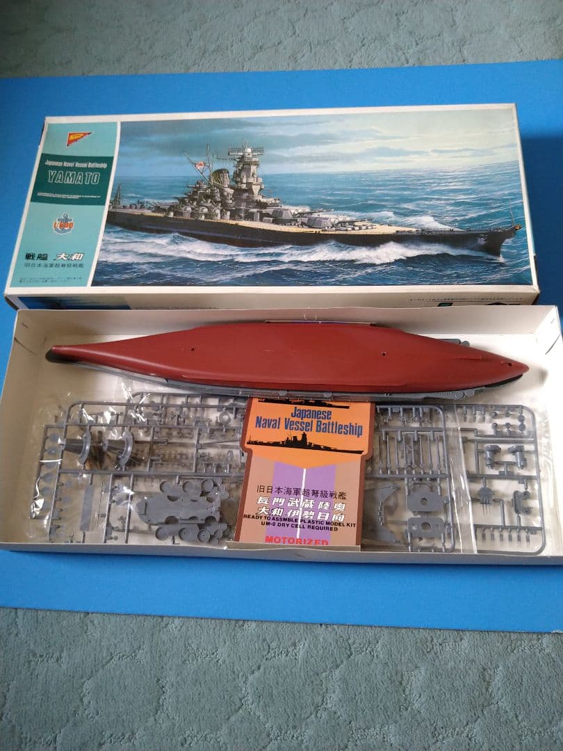 フォロー割引☆絶版希少キット】1/600ニチモ「旧日本海軍超弩級戦艦