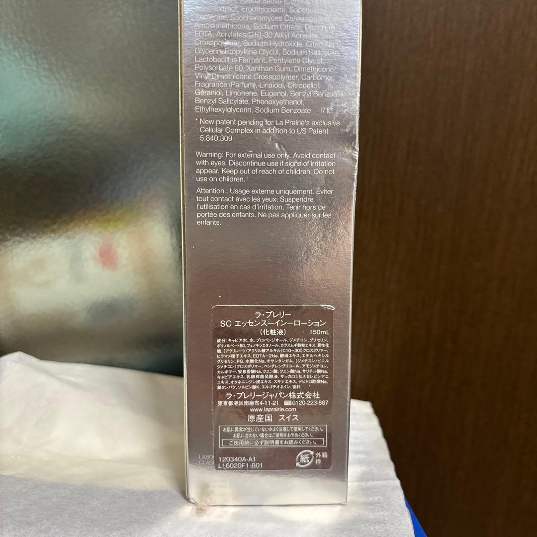 新品！未使用！ラプレリー　SCエッセンインローション