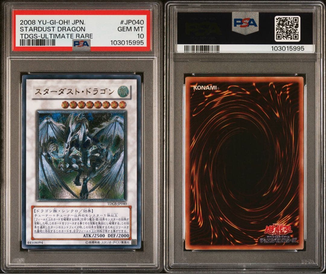 PSA10☆ スターダスト ドラゴン レリーフ 四つ目 遊戯王カード - メルカリ