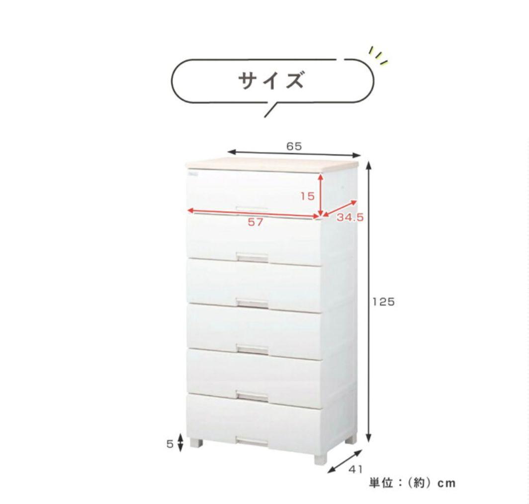 天馬 Fits Plus フィッツプラス チェスト 衣装ケース タンス 6段