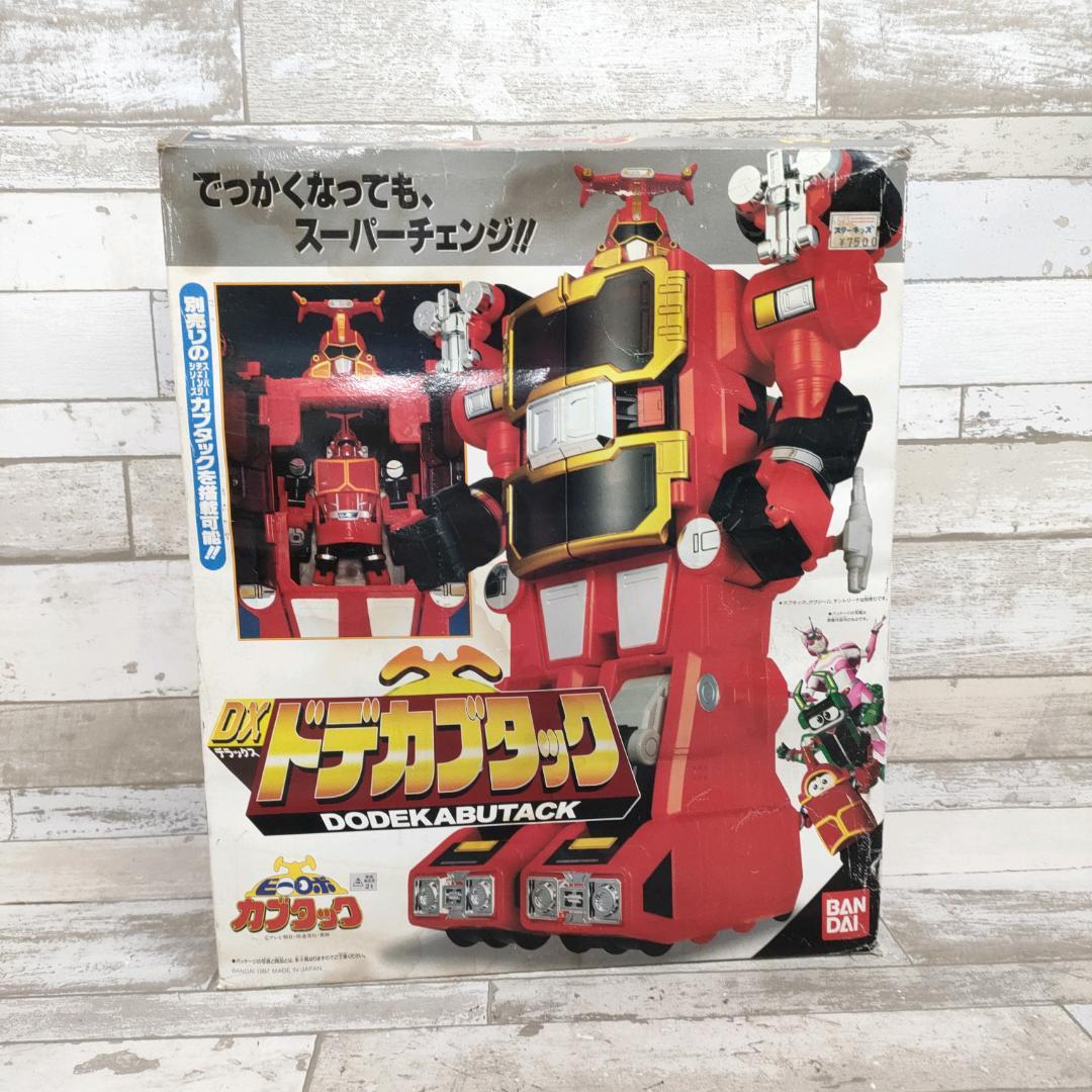 バンダイ スーパーチェンジ シリーズ ビーロボ カブタック DX