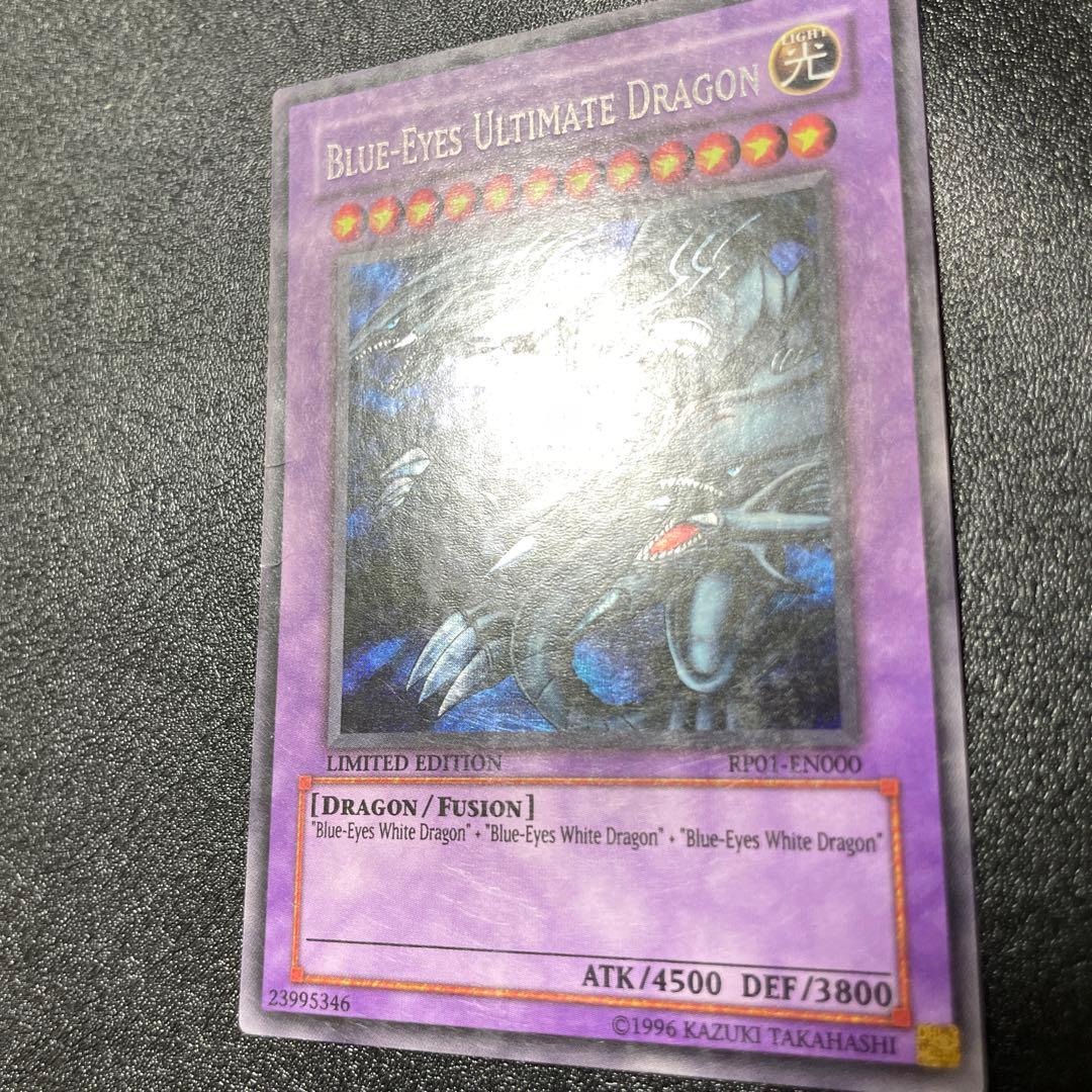 RP01-EN000 英語 青眼の究極龍 シークレット - メルカリ