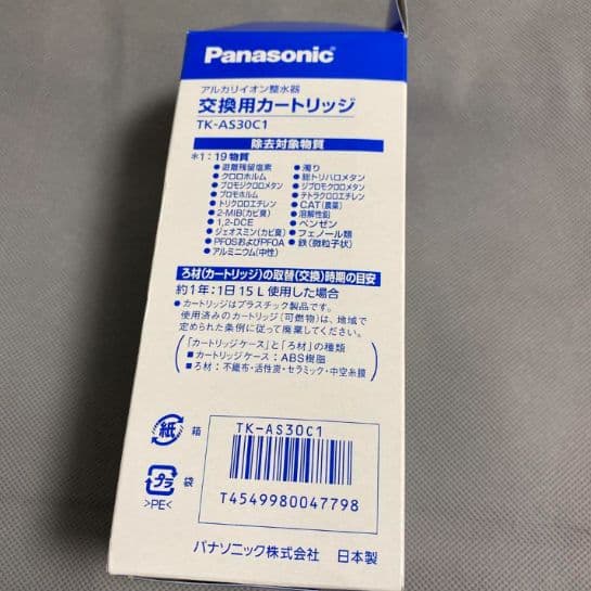 2本 パナソニック TK-AS30C1整水器カートリッジ アルカリイオン整水