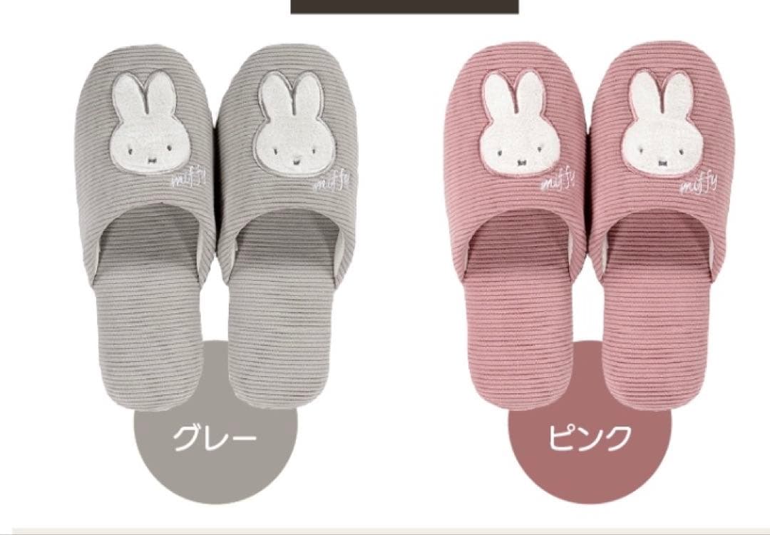 ピンク色　ディックブルーナ　ミッフィー　トイレマットセット　新品