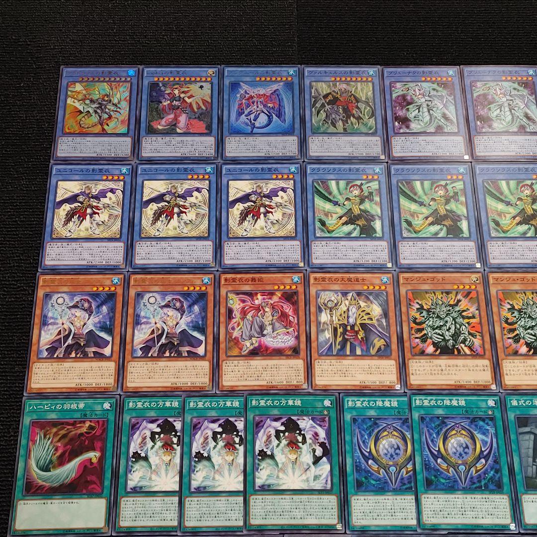 5357 遊戯王 影霊衣 ネクロス 構築済みデッキ - メルカリ