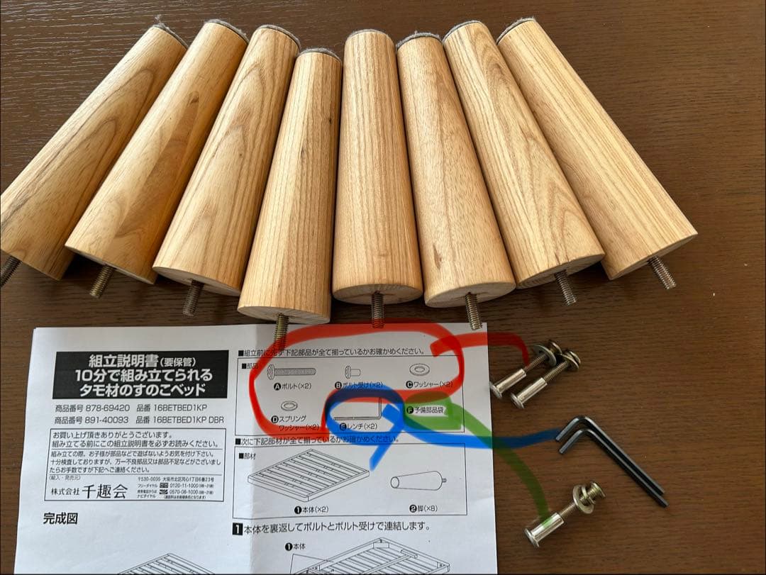 シングル2台【神奈川厚木・対面限定】タモ材すのこベッド 10分組み立て