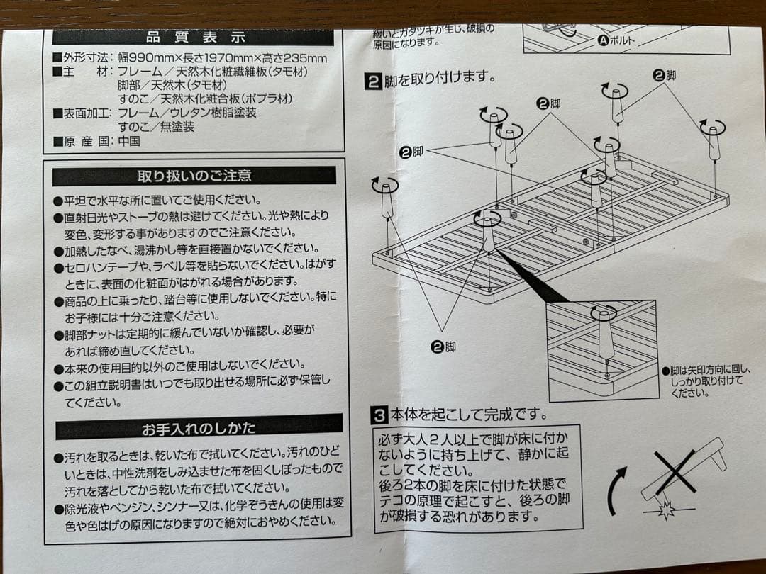 シングル2台【神奈川厚木・対面限定】タモ材すのこベッド 10分組み立て