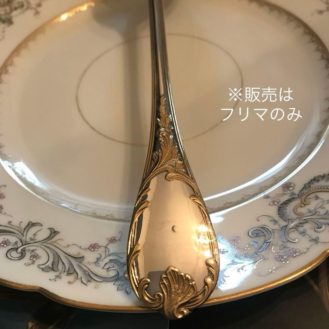 クリストフル／マルリー／パーシャリーゴールド／サーヴィングスプーン