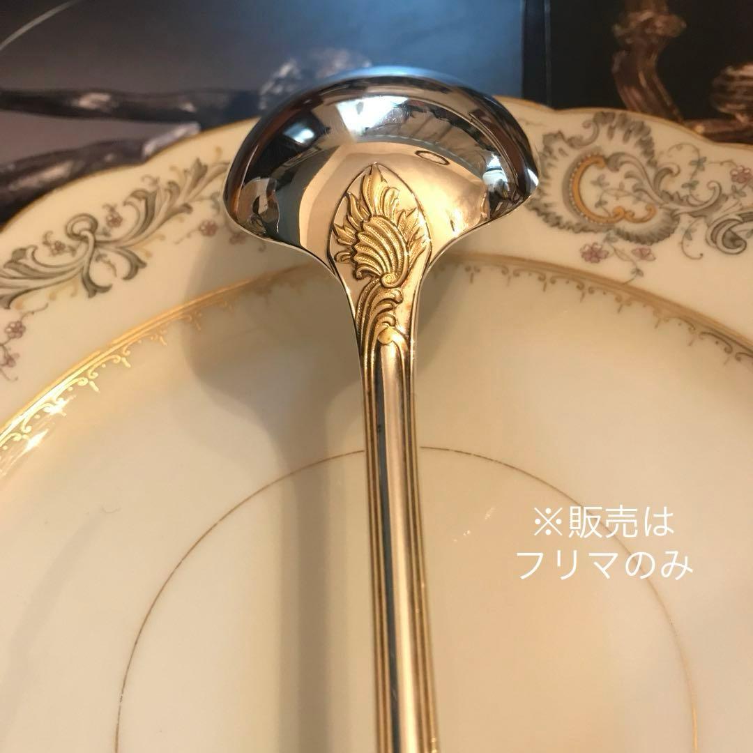 クリストフル／マルリー／パーシャリーゴールド／サーヴィングスプーン