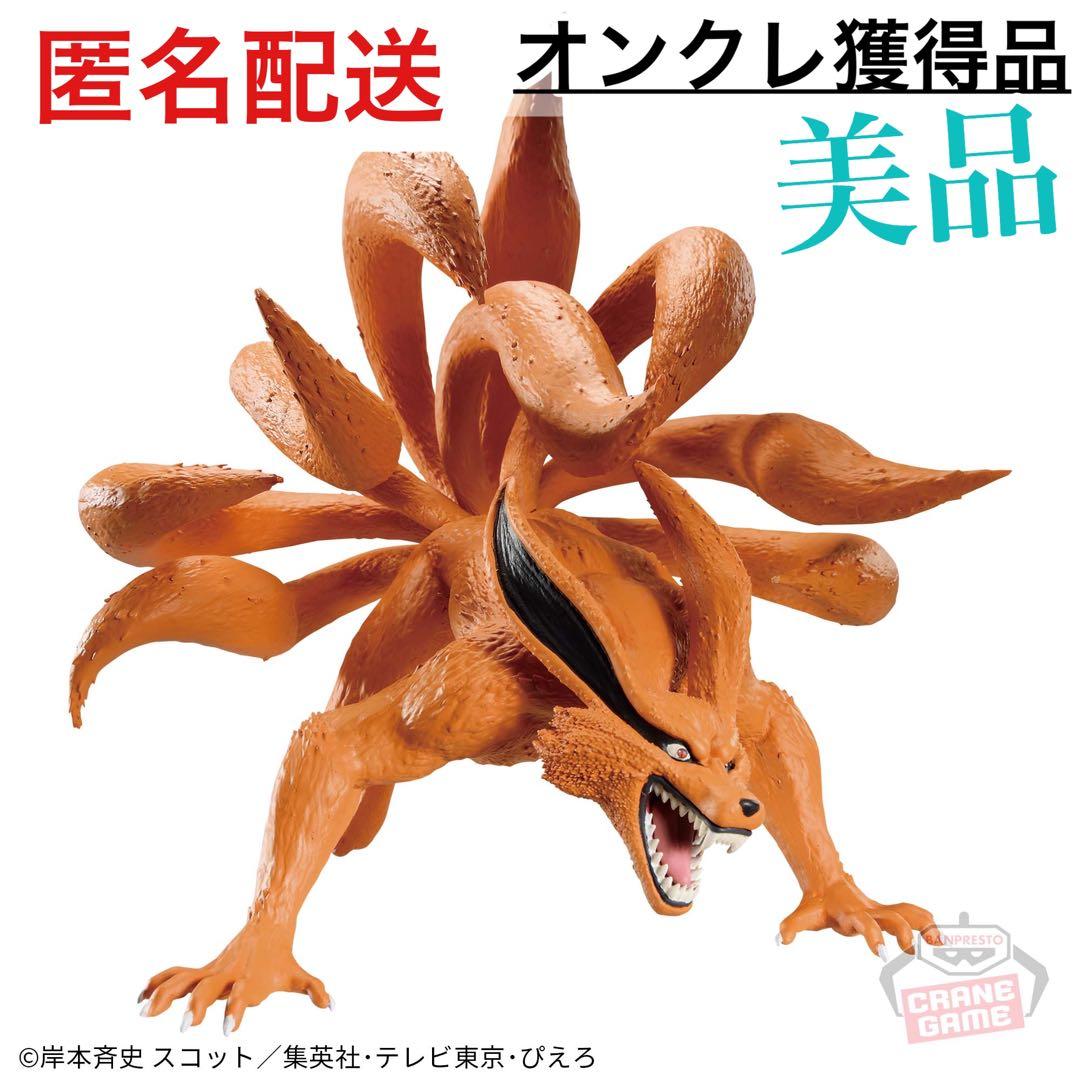 NARUTO-ナルト- 疾風伝 九喇嘛フィギュア／A:オレンジ - メルカリ