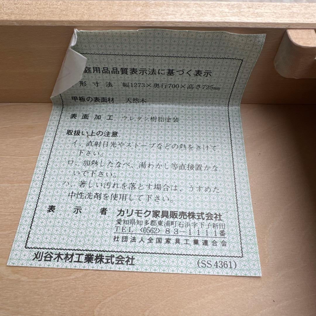 最終値下げ品　karimoku カリモク 両袖机 デスク 勉強机